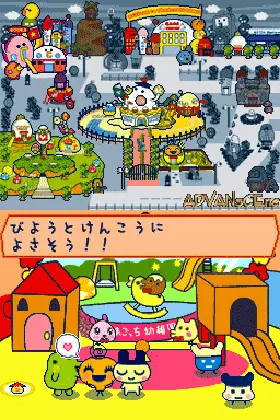 Tamagotch no Appare! Niji-Venture (Japan) screen shot game playing